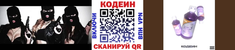 Купить закладки  Куса  Кодеиновый сироп Lean напиток Lean (лин) 