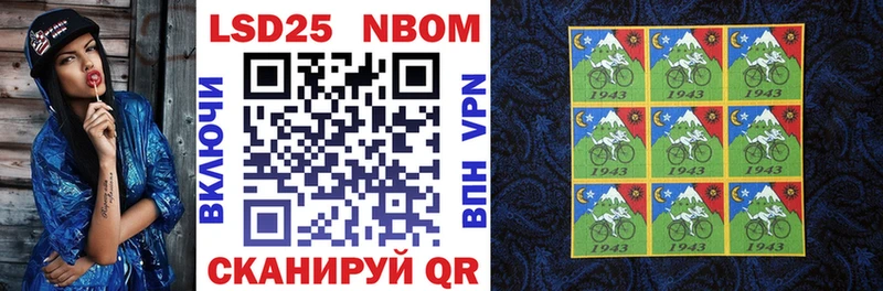 Марки NBOMe 1500мкг  Купить  Куса 